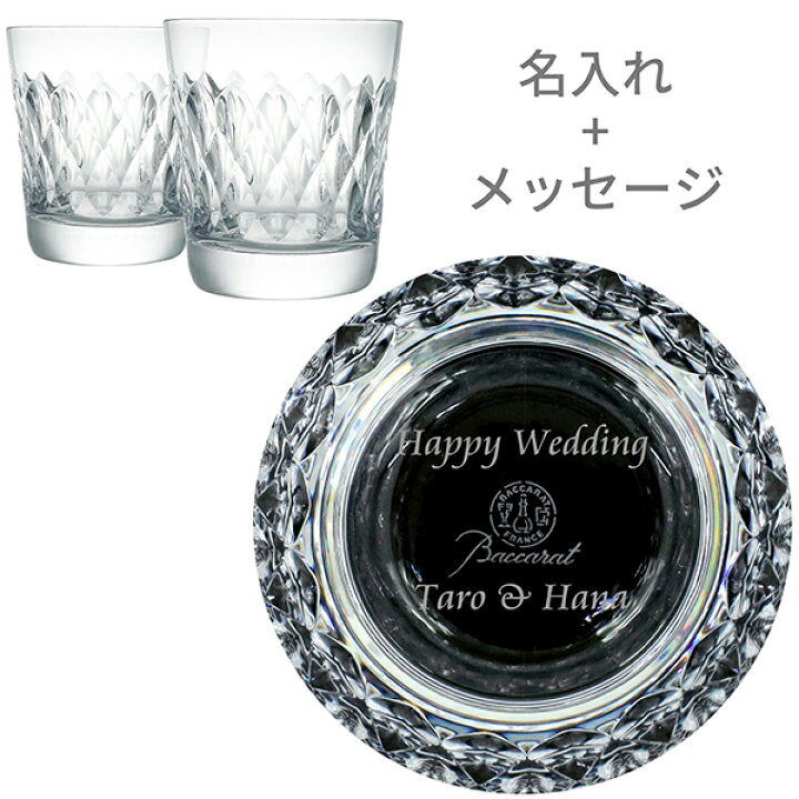 楽天市場】【10%OFF】 バカラ グラス ヴィンテージ アルマニャック 