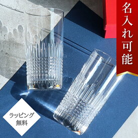 【10%OFF】 バカラ グラス ナンシー ハイボールグラス シングル ペア 2個 1個 セット クリスタルガラス ペアグラス ビアグラス ビール タンブラー BACCARAT バカラ ペアグラス おしゃれ 2客 食器 結婚祝い 誕生日 プレゼント