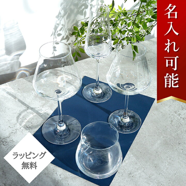 楽天市場】【5%OFF】 バカラ グラス 4客セット マイシャトーバカラ 