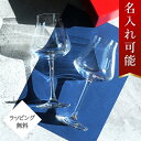 【名入れ・メッセージ彫刻可能】 バカラ グラス シャトーバカラ ワイングラス Sサイズ Lサイズ ペア 2個セット クリスタルガラス コップ ペアグラス 白ワイン用 赤ワイン用 グラス BACCARAT おしゃれ 2客 食器 結婚祝い プレゼント 贈り物 刻印 ブランド 新品