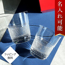 【名入れ無料キャンペーン】 バカラ グラス ディアマン タンブラー ペア 2個セット BACCARAT DIAMANT ペアタンブラー クリスタル コップ ロックグラス ペアグラス ウイスキーグラス 結婚祝い 誕生日 プレゼント 贈り物 ブランド 刻印 新品