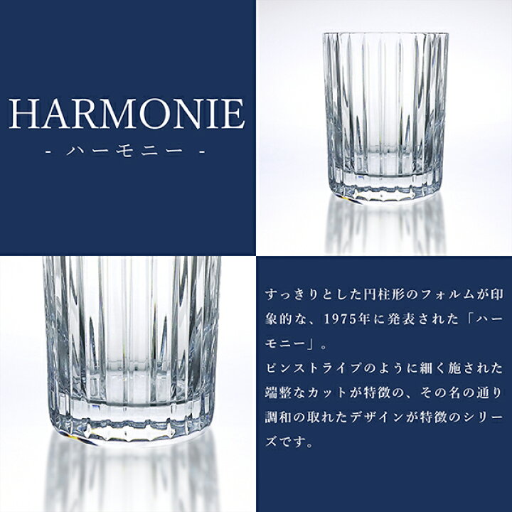 楽天市場】【10%OFF】 【名入れ・メッセージ彫刻可能】 バカラ グラス 