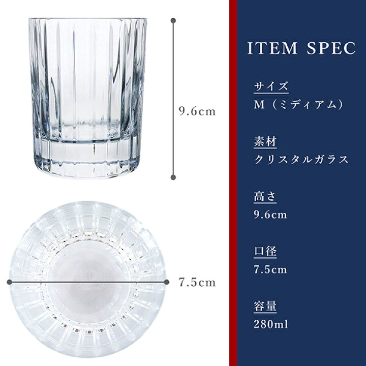 楽天市場】【10%OFF】 【名入れ・メッセージ彫刻可能】 バカラ グラス 