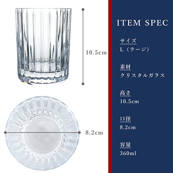 楽天市場】【10%OFF】 【名入れ・メッセージ彫刻可能】 バカラ グラス 