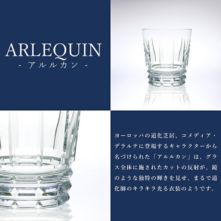 楽天市場】【5%OFF】 バカラ グラス アルルカン タンブラー ペア 2個 