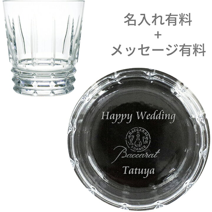 楽天市場】【5%OFF】 バカラ グラス アルルカン タンブラー ペア 2個 