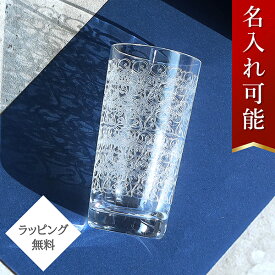 【10%OFF】 バカラ グラス ローハン ハイボールグラス 単品 クリスタルガラス コップ ビアグラス ビール タンブラー エッチング BACCARAT おしゃれ 1個 お酒 食器 結婚祝い 誕生日 プレゼント 贈り物 男性 女性 刻印 ブランド 新品