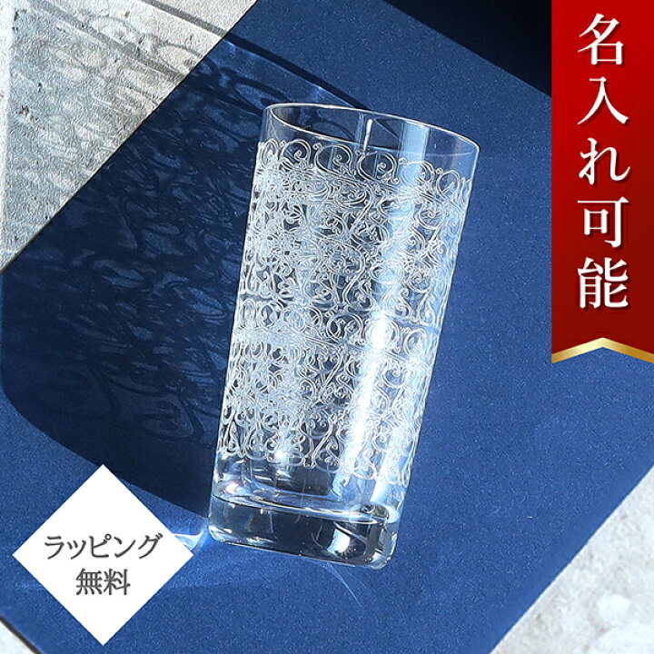 楽天市場】【名入れ・メッセージ彫刻可能】 バカラ グラス ローハン  