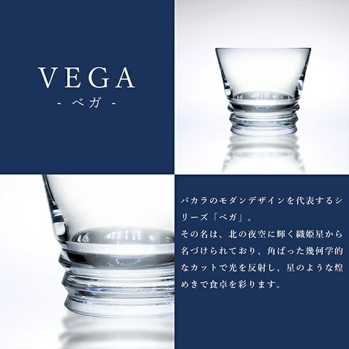 楽天市場】【10%OFF】 【名入れ・メッセージ彫刻可能】 バカラ グラス 
