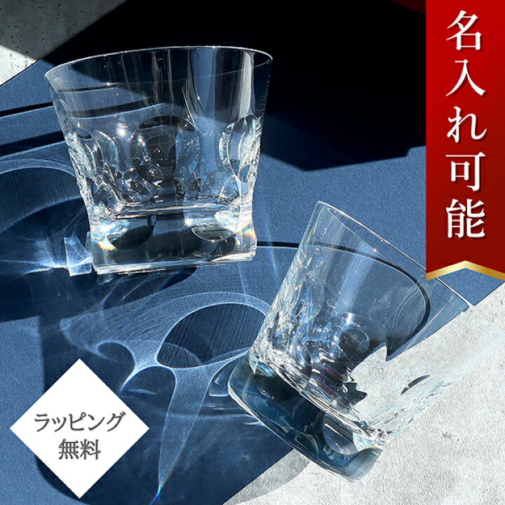 Baccarat クリスタルグラス 2個セット