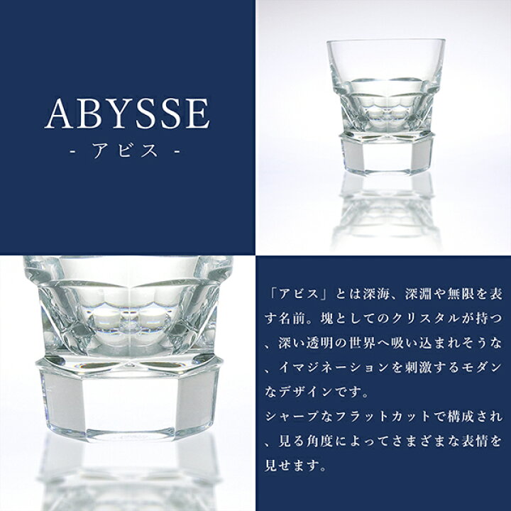 楽天市場】【10%OFF】 【名入れ・メッセージ彫刻可能】 バカラ グラス 