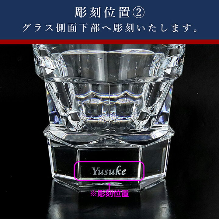 楽天市場】【名入れ・メッセージ彫刻可能】 バカラ グラス アビス  