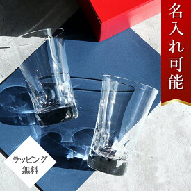 【名入れ・メッセージ彫刻可能】 バカラ グラス ベルーガ ハイボールグラス シングル / ペア クリスタルガラス コップ ペアグラス ビアグラス ビール タンブラー BACCARAT バカラ グラス 名入れ おしゃれ 1客 2客 高級 食器 ギフト プレゼント 刻印 ブランド 新品
