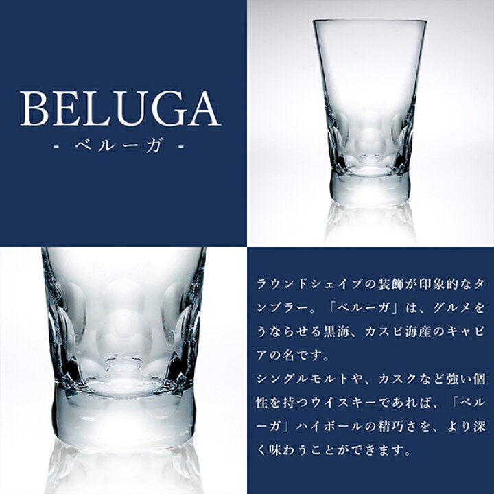楽天市場】【名入れ・メッセージ彫刻可能】 バカラ グラス ベルーガ  