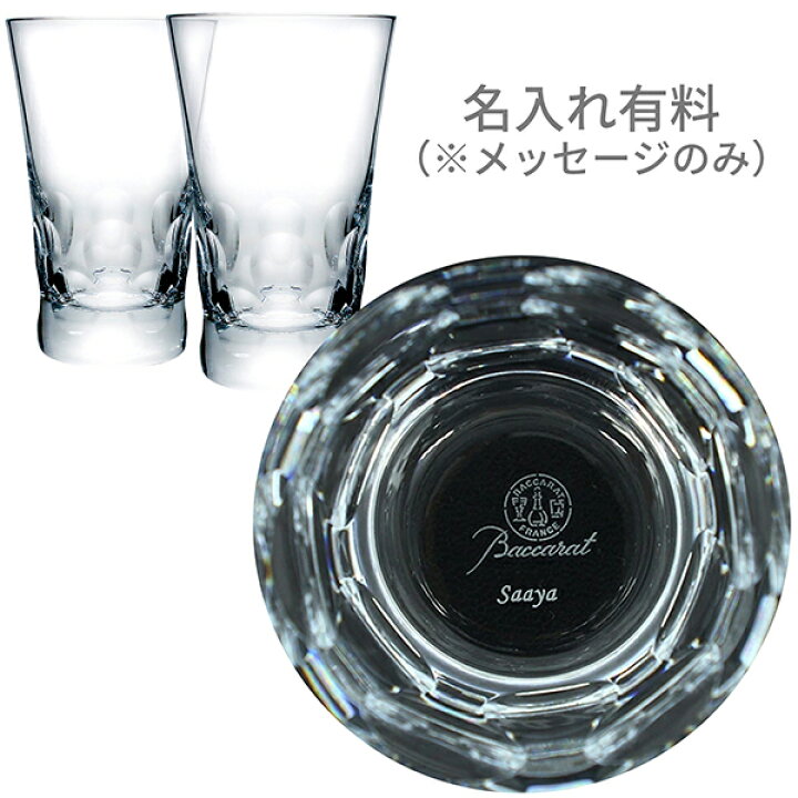 楽天市場】【10%OFF】 バカラ グラス ベルーガ ハイボールグラス 