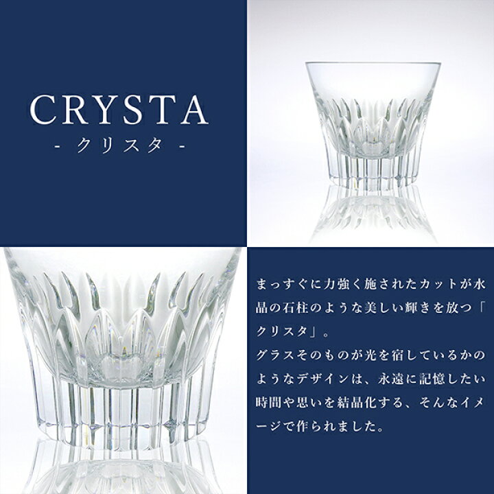 楽天市場】【5%OFF】 バカラ グラス クリスタ タンブラー ペア (2個 