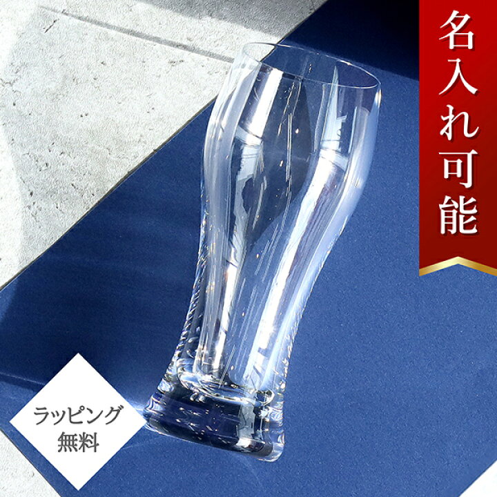 楽天市場】【名入れ・メッセージ彫刻可能】 バカラ グラス オノロジー 