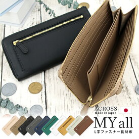 【10%OFF】 【日本製】 ACROSS 長財布 レディース 財布 L字ファスナー マイオール イタリアンレザー 本革 スリム スマート 外ポケット 牛革 L字ファスナー長財布 L字型 シンプル 大人可愛い おしゃれ 薄い 薄型 誕生日 彼女 ギフト 国産 ブランド