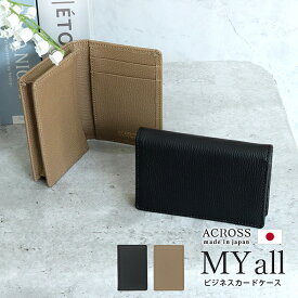 【30%OFF】 ACROSS ビジネスカードケース メンズ レディース マイオール イタリアンレザー 本革 名刺入れ カードケース コンパクト マチあり 名刺ケース パスケース 定期入れ ICケース 二つ折り フラップ かぶせ 国産 プレゼント