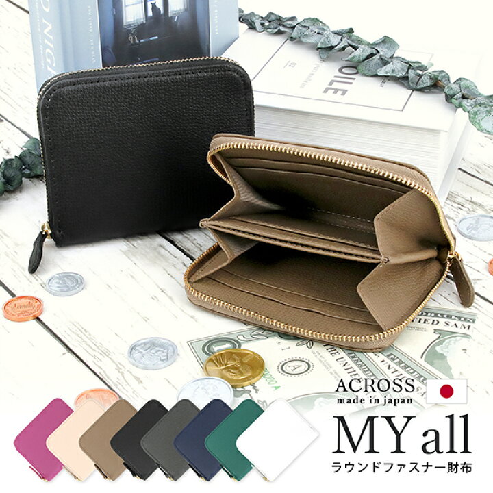 楽天市場】【Made in Japan】 ACROSS ミニ財布 ラウンドファスナー  