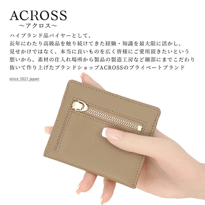 楽天市場】【15%OFF】 【日本製】 ACROSS コインカードケース 