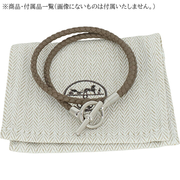 楽天市場】【未使用品】 エルメス ブレスレット グレナン ドゥブル 