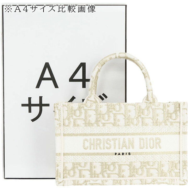 楽天市場】【5%OFF】 ディオール ブックトート ミニ オブリーク エン 