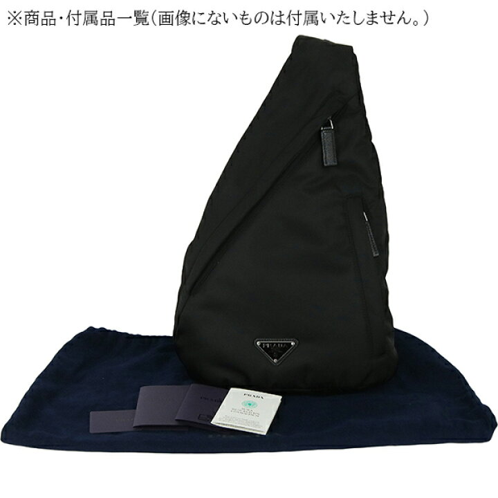 楽天市場】【未使用品】 プラダ ワンショルダーバックパック 