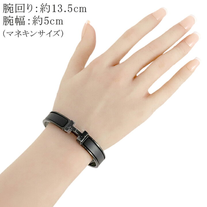 楽天市場】エルメス ブレスレット クリックHH ソーブラック 黒 メタル  
