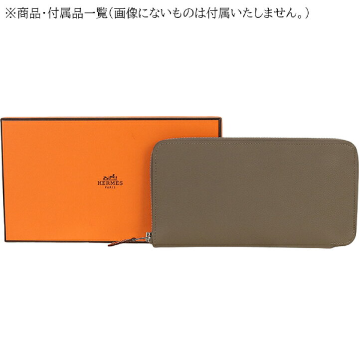 楽天市場】【新品】 エルメス 長財布 アザップロング シルクイン メル  