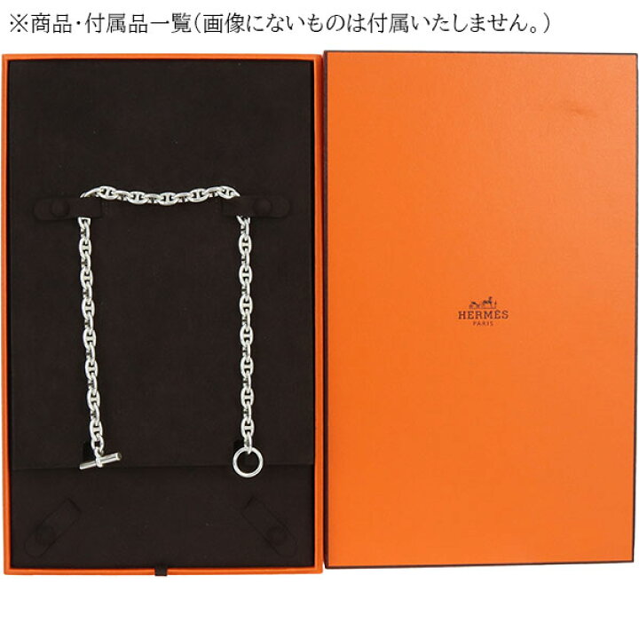 楽天市場】【未使用品】 エルメス ネックレス シェーヌダンクル PM 43 