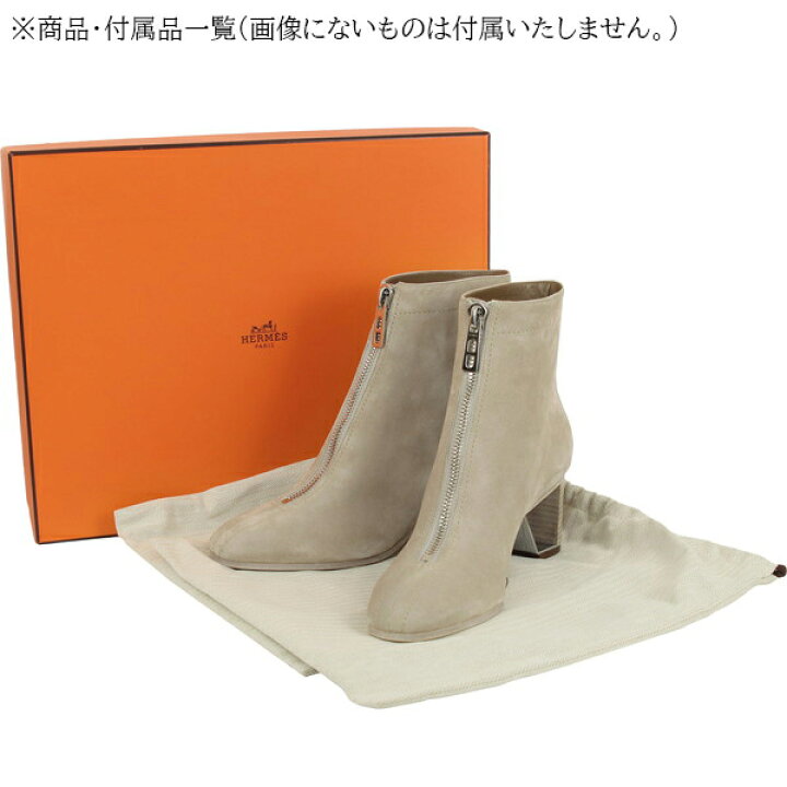 楽天市場】エルメス ショートブーツ レディース 37サイズ 約24cm 