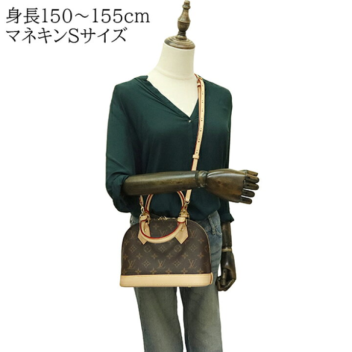 楽天市場】【新品】 ルイヴィトン アルマ BB モノグラム レザー 