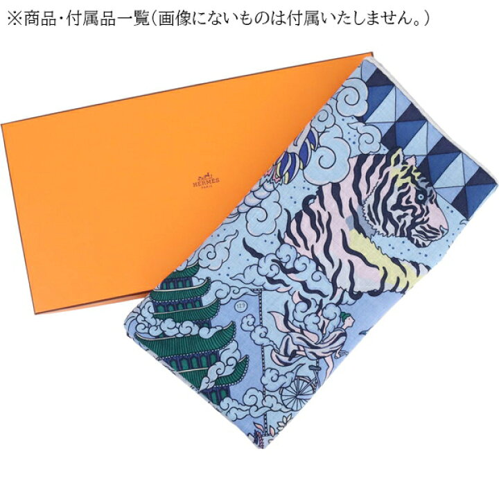 楽天市場】エルメス ショール カレ ジェアン 140 エルメスの  
