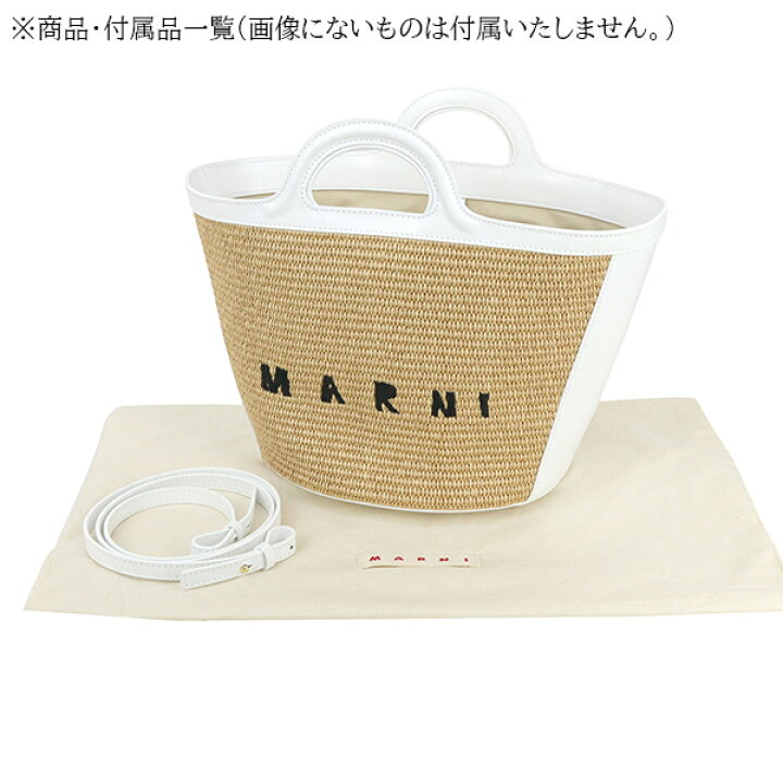 楽天市場】【20%OFF】 マルニ かごバッグ トロピカリア スモール 