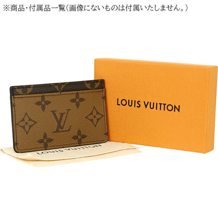 楽天市場】【新品】 ルイヴィトン カードケース ポルト カルト 