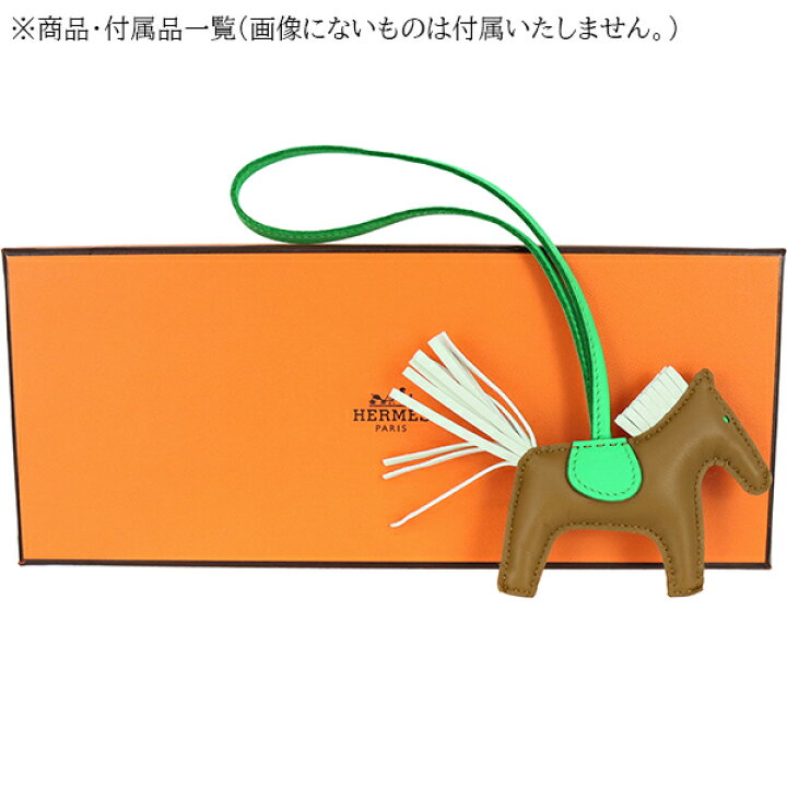 楽天市場】【10%OFF】 エルメス ロデオ PM バッグチャーム  