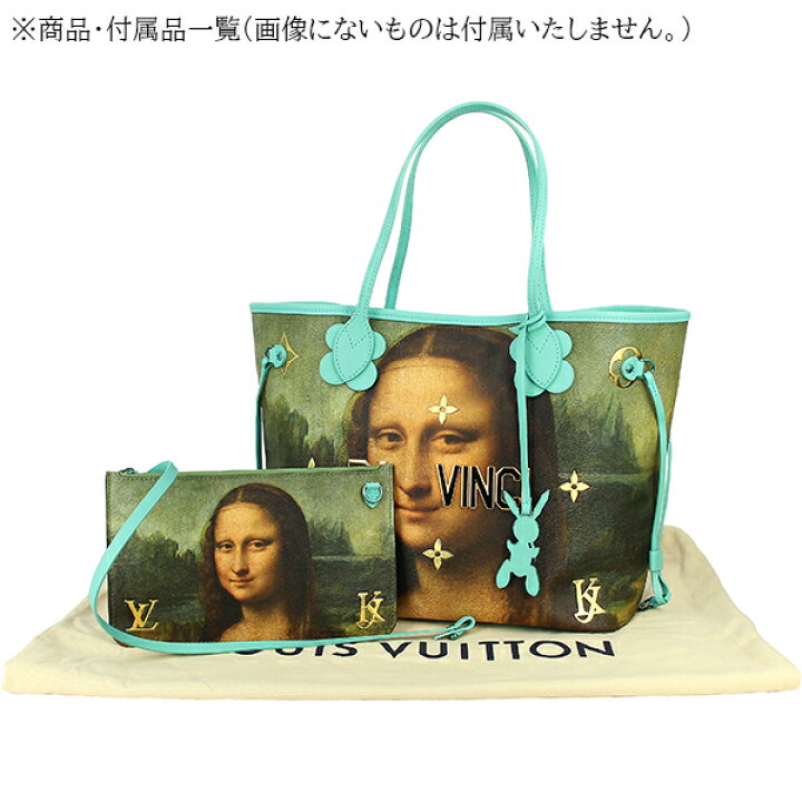 楽天市場】ルイヴィトン ネヴァーフル MM ダヴィンチ モナリザ  