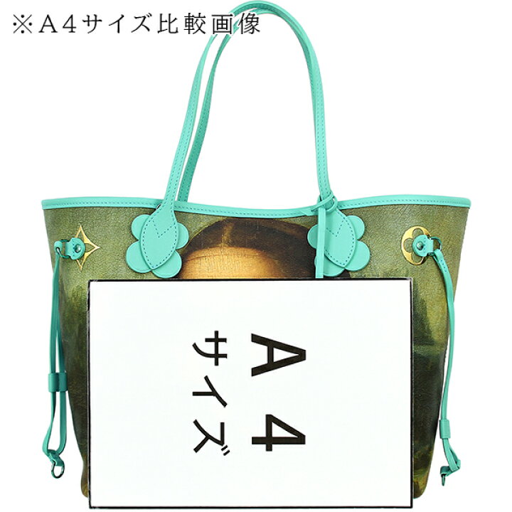 楽天市場】ルイヴィトン ネヴァーフル MM ダヴィンチ モナリザ 