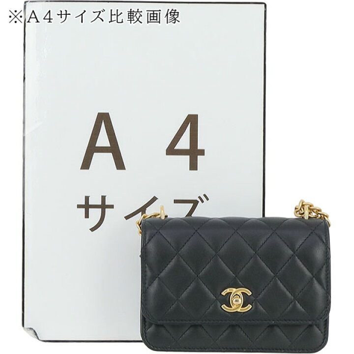 楽天市場】【5%OFF】 シャネル ミニチェーンウォレット マトラッセ  