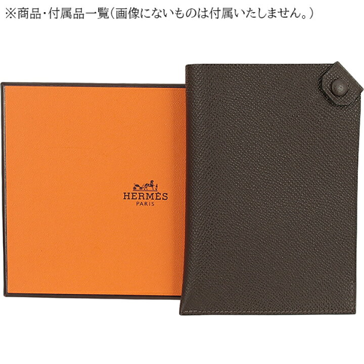 楽天市場】エルメス パスポートケース ターマックPM エプソン レザー 