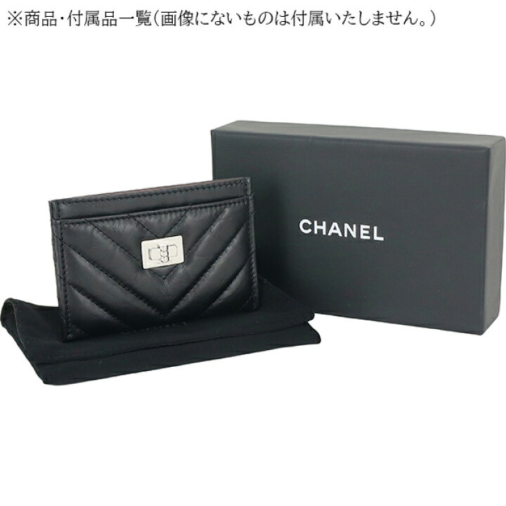 楽天市場】【5%OFF】 シャネル カードケース 2.55 シェブロン  