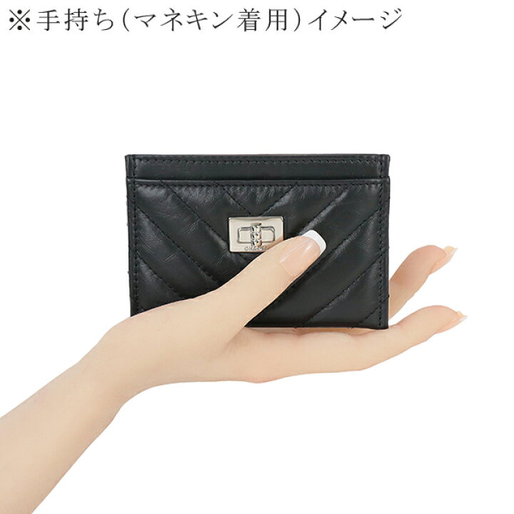 楽天市場】【10%OFF】 シャネル カードケース 2.55 シェブロン  