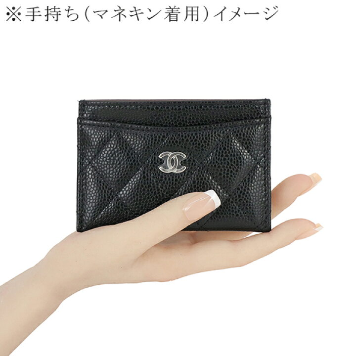 楽天市場】【新品】 シャネル カードケース クラシック マトラッセ  