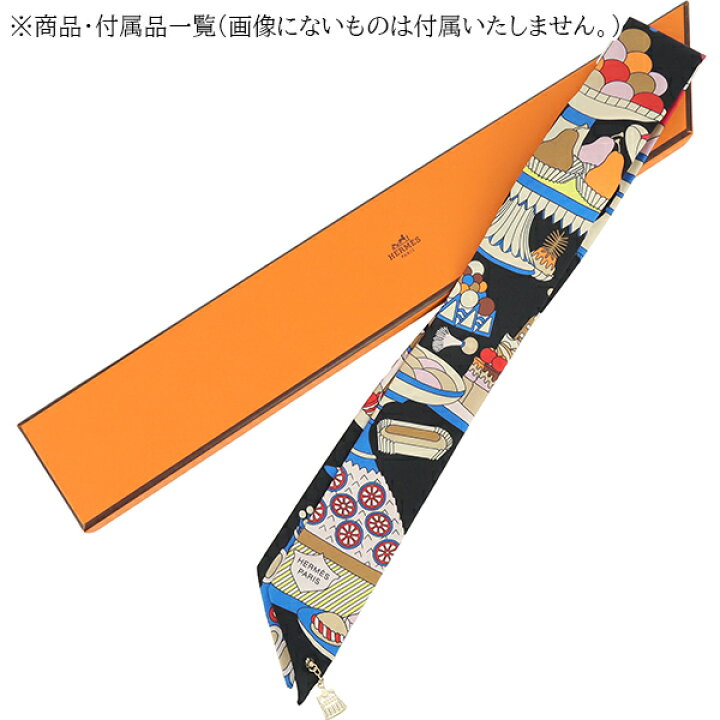 楽天市場】【新品】 エルメス ツイリー チャーム パティスリー  