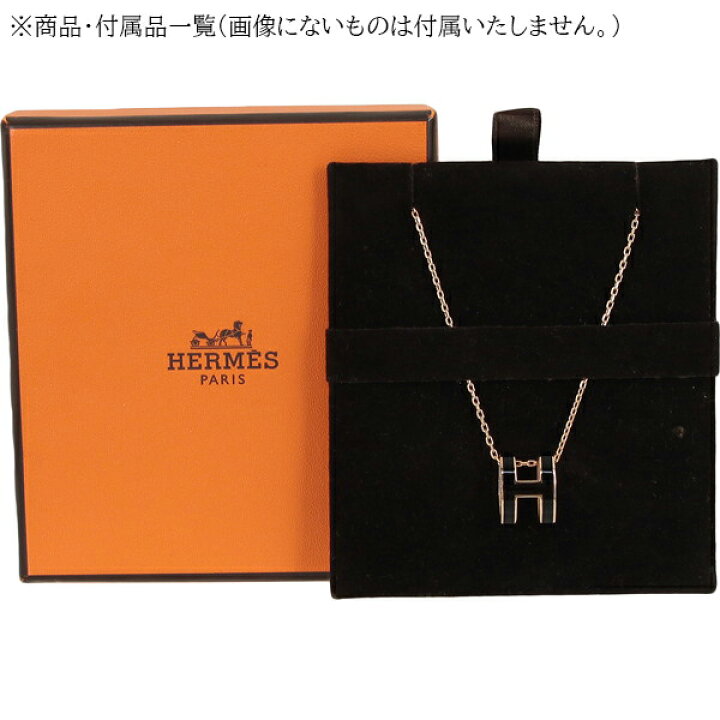 楽天市場】エルメス ネックレス ポップアッシュ Hロゴ ペンダント 
