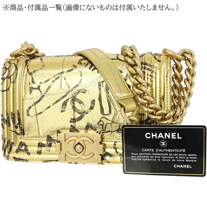 楽天市場】【5%OFF】 シャネル チェーンバッグ ボーイシャネル 20 