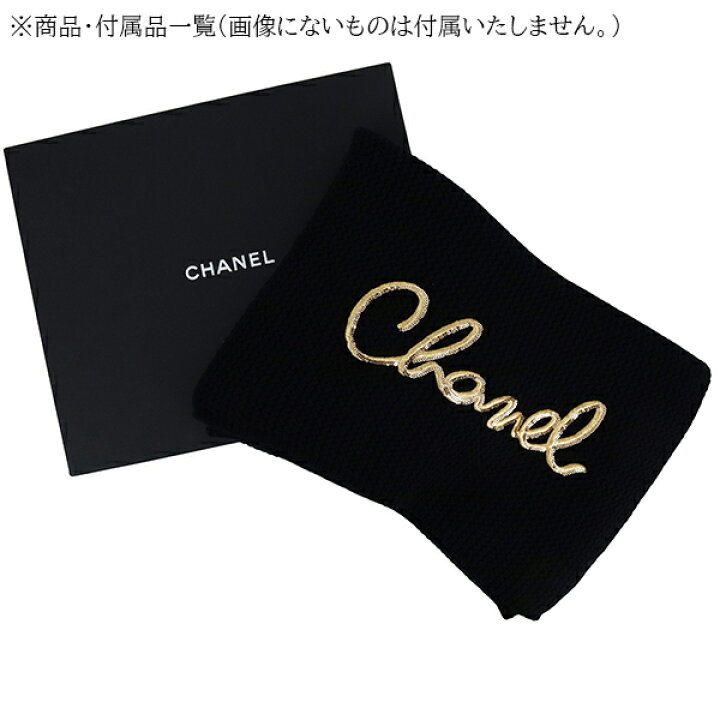 楽天市場】【全品5%OFF】 シャネル マフラー ロゴ刺繍 カシミヤ 