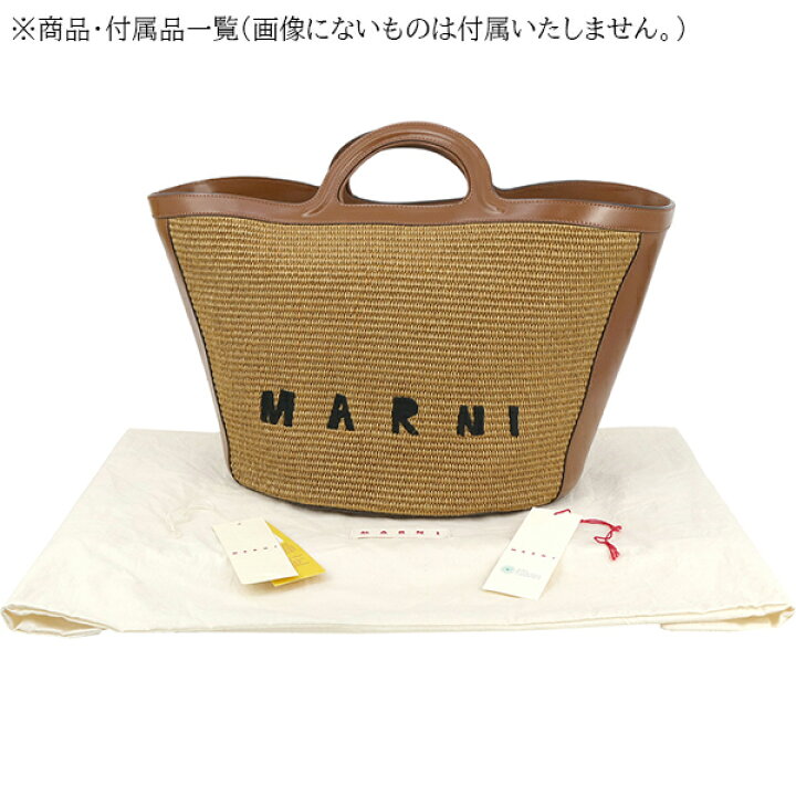 楽天市場】マルニ かごバッグ トロピカリア ラージ ラフィア調  