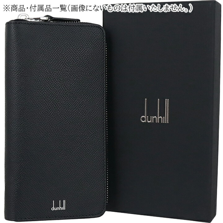 楽天市場】【10%OFF】 ダンヒル 長財布 カドガン カーフレザー  